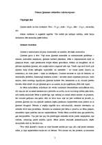 Eseja 'Vienas ģimenes attiecību psiholoģiskais raksturojums', 2.