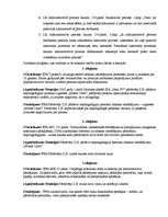 Referāts 'Tiesas sprieduma analīze', 8.