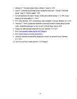 Referāts 'Pilsoniskās sabiedrības attīstība Latvijā', 14.