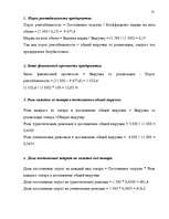 Konspekts 'Финансы предприятия', 13.