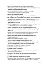 Diplomdarbs 'Inflācija un bezdarbs Latvijas tautsaimniecibā no 2005. līdz 2011.gadam', 60.