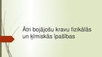 Prezentācija 'Ātri bojājošās kravas', 1.