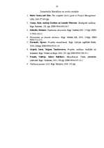 Referāts 'Organizēšanas funkcija menedžmentā', 27.