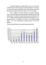 Referāts 'Pilsonības iegūšanas veidi Latvijā', 27.