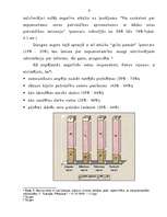 Referāts 'Pašvaldību reformas process', 8.