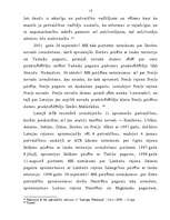 Referāts 'Pašvaldību reformas process', 15.