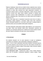 Referāts 'Маркетинг', 4.