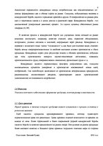 Referāts 'Маркетинг', 6.