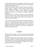 Referāts 'Маркетинг', 8.