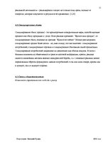 Referāts 'Маркетинг', 11.