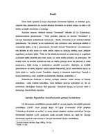 Referāts 'Latvijas Satversmes tapšana, attīstība un šodiena', 3.