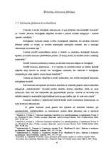 Referāts 'Strādājošas sievietes tēls žurnālā "Padomju Latvijas Sieviete". 1959.-1960.gads', 4.