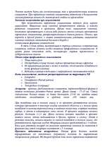 Referāts 'Беспозвоночные в медицине', 4.