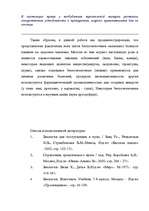 Referāts 'Беспозвоночные в медицине', 17.