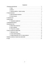 Biznesa plāns 'Бизнес план', 2.