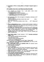 Konspekts 'Pirmā un Otrā pasaules kara historiogrāfija', 7.