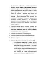 Referāts 'Создание системы маркетинга фирмы на основе веб-сервера в среде интернет', 10.