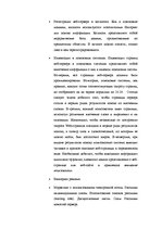 Referāts 'Создание системы маркетинга фирмы на основе веб-сервера в среде интернет', 11.