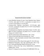 Referāts 'Fiziskā un juridiskā persona', 31.