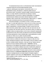 Konspekts 'Makroekonomika. Mikroekonomika. Cenas un tirgi, tirgus struktūra. Piedāvājums, p', 2.