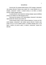 Referāts 'CSDD kampaņas "Gaismaszīme" ziņojuma efektivitāte vides reklāmā, tā novērtējums ', 2.