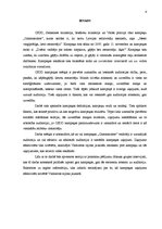 Referāts 'CSDD kampaņas "Gaismaszīme" ziņojuma efektivitāte vides reklāmā, tā novērtējums ', 4.