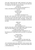 Referāts 'Skaitļi latviešu tautas folklorā, O.Vācieša dzejas krājumā "Klavierkoncerts" un ', 18.