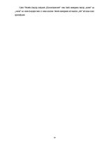 Referāts 'Skaitļi latviešu tautas folklorā, O.Vācieša dzejas krājumā "Klavierkoncerts" un ', 19.