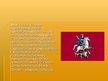 Prezentācija 'Столица Российской Федерации - Москва', 8.