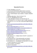 Diplomdarbs 'Dzeramā ūdens attīrīšanas stacijas projekts Skrīveros', 60.