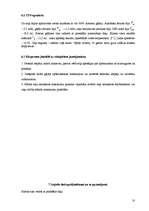 Prakses atskaite 'Autovadīšanas drošības tehniskie un tiesiskie pamati', 10.