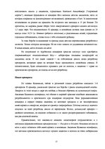 Referāts 'Фармацевтический рынок Латвии', 13.