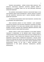 Biznesa plāns 'Бизнес план', 5.