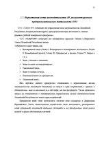 Biznesa plāns 'Бизнес план', 15.