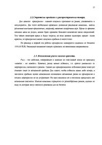 Biznesa plāns 'Бизнес план', 17.