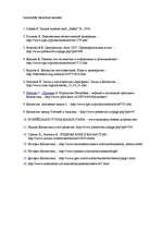 Referāts 'Kazahstāna. Valsts un politiskā attīstība', 6.