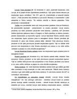 Referāts 'Diplomātiskās tiesības', 9.