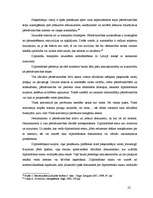 Referāts 'Diplomātiskās tiesības', 22.