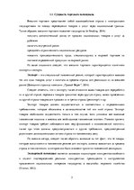 Referāts 'Оценка экспортного потенциала Латвии с  Ирландией и Грецией', 3.