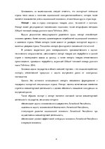 Referāts 'Оценка экспортного потенциала Латвии с  Ирландией и Грецией', 4.