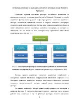 Referāts 'Оценка экспортного потенциала Латвии с  Ирландией и Грецией', 5.