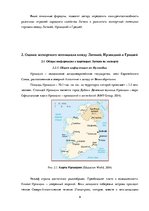 Referāts 'Оценка экспортного потенциала Латвии с  Ирландией и Грецией', 9.