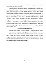 Referāts 'Оценка экспортного потенциала Латвии с  Ирландией и Грецией', 10.