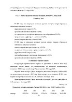 Referāts 'Оценка экспортного потенциала Латвии с  Ирландией и Грецией', 19.