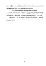 Referāts 'Оценка экспортного потенциала Латвии с  Ирландией и Грецией', 22.