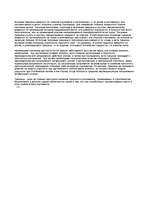 Konspekts 'Koksnes vaina (plaisas)', 3.