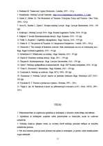 Referāts 'Nodokļu loma Latvijas tautsaimniecībā', 11.