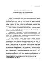 Eseja 'Eseja par Krimināprocesa likuma 358.p.4.d. par noziedzīgi iegūto mantu', 1.