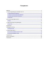 Referāts 'Модификационная изменчивость', 5.