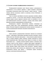 Referāts 'Модификационная изменчивость', 10.